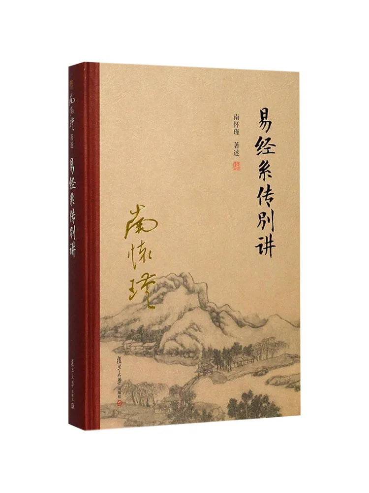 Book-Winshare I Ching Biography and Biography
