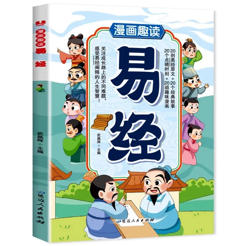 Classic Chinese Philosophy Comics Book - Tao Te Ching & I Ching for Beginners, Easy to Understand
