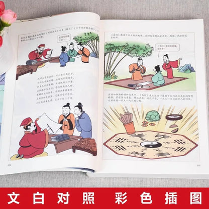 Comic Explaining the I Ching: Authentic Vernacular Explanation of the I Ching and Zhou Yi for Beginners64Classic Book of Chinese