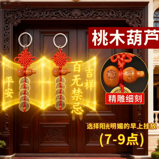 Feng Shui  Five Emperors Money Authentic Gourd Pendant Zhaocai Town House Copper Coin Resolve Door-to-door Talisman Amulet