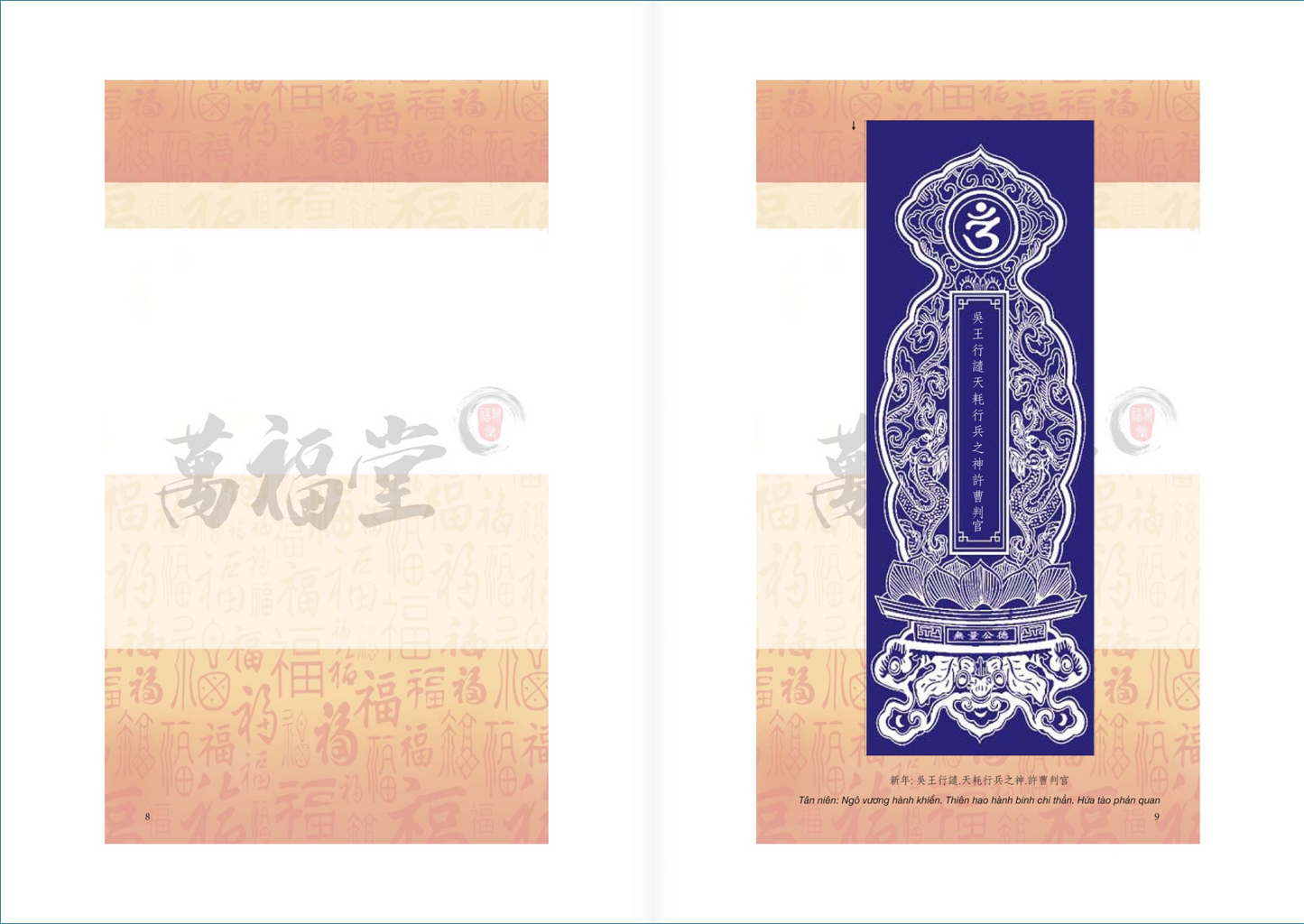 Lịch Trạch cát dụng sự 2025