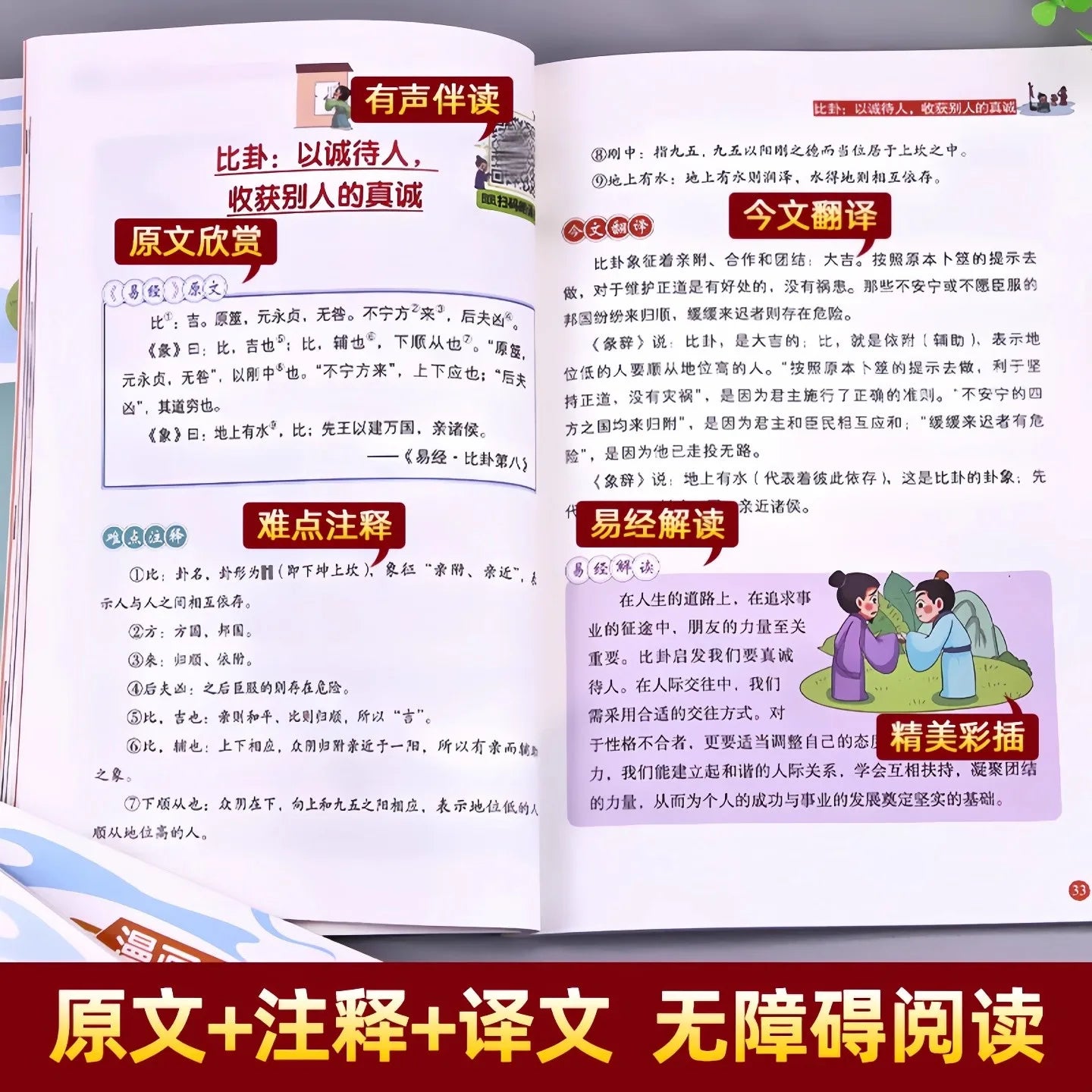 Classic Chinese Philosophy Comics Book - Tao Te Ching & I Ching for Beginners, Easy to Understand