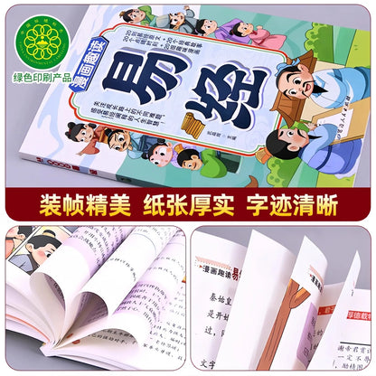 Classic Chinese Philosophy Comics Book - Tao Te Ching & I Ching for Beginners, Easy to Understand